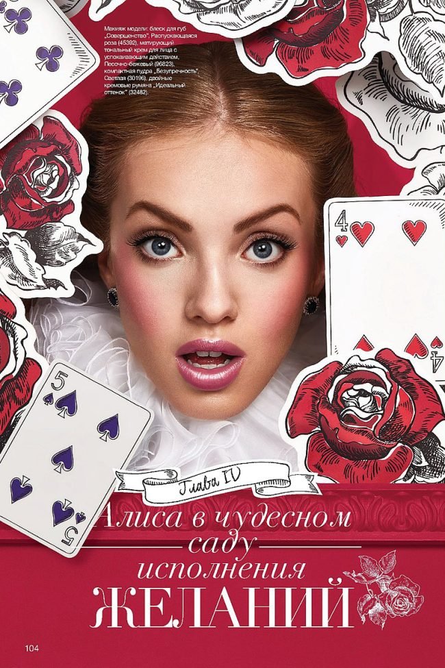 Avon beauty catalog