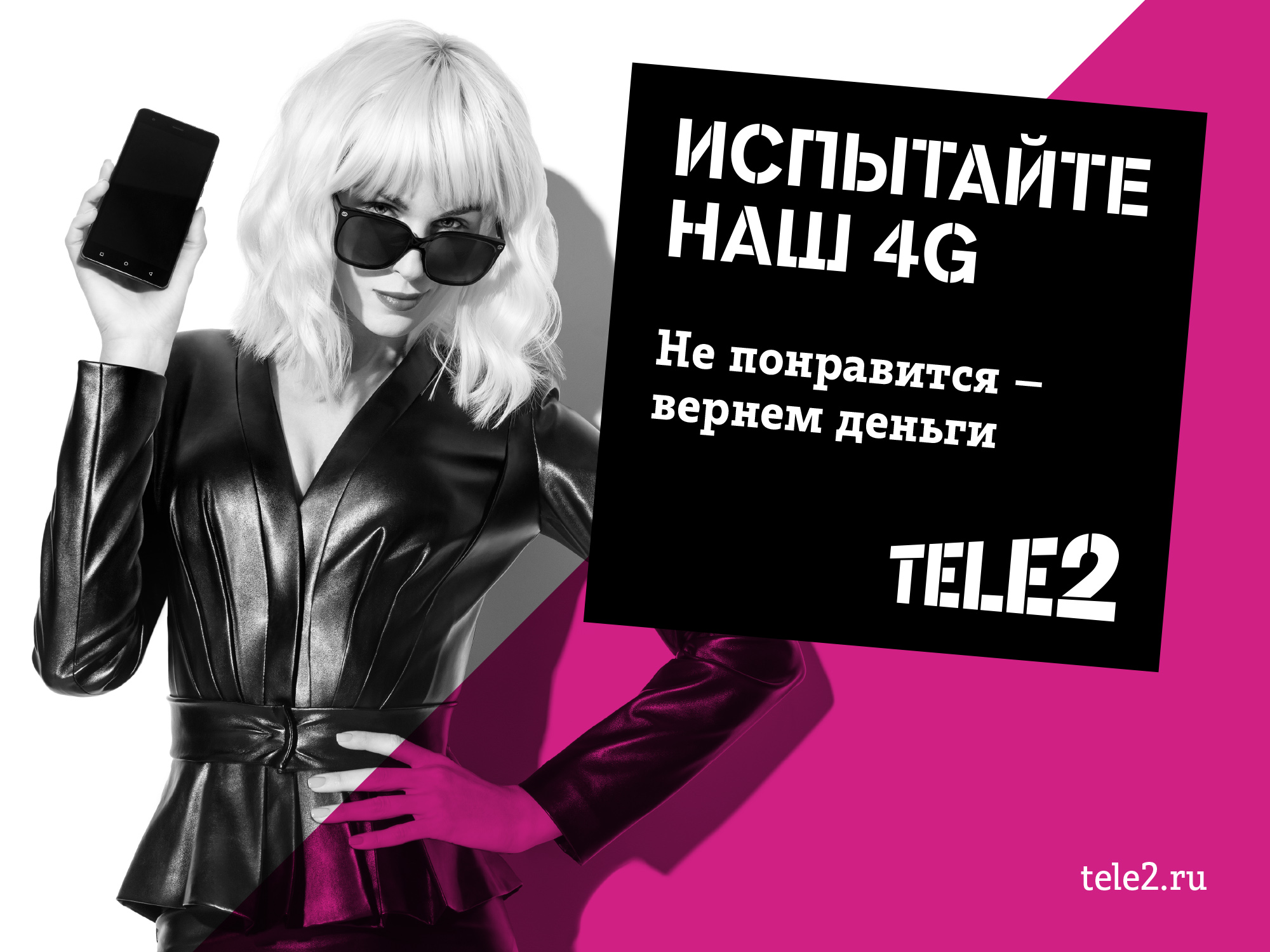 TELE2 | 4G