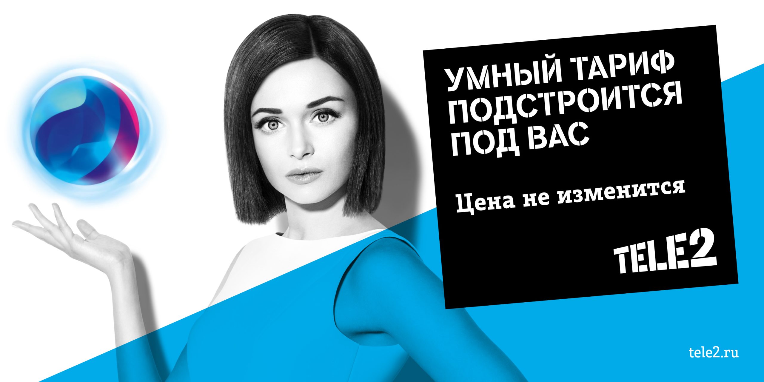 tele2 T2 6×3 light 1