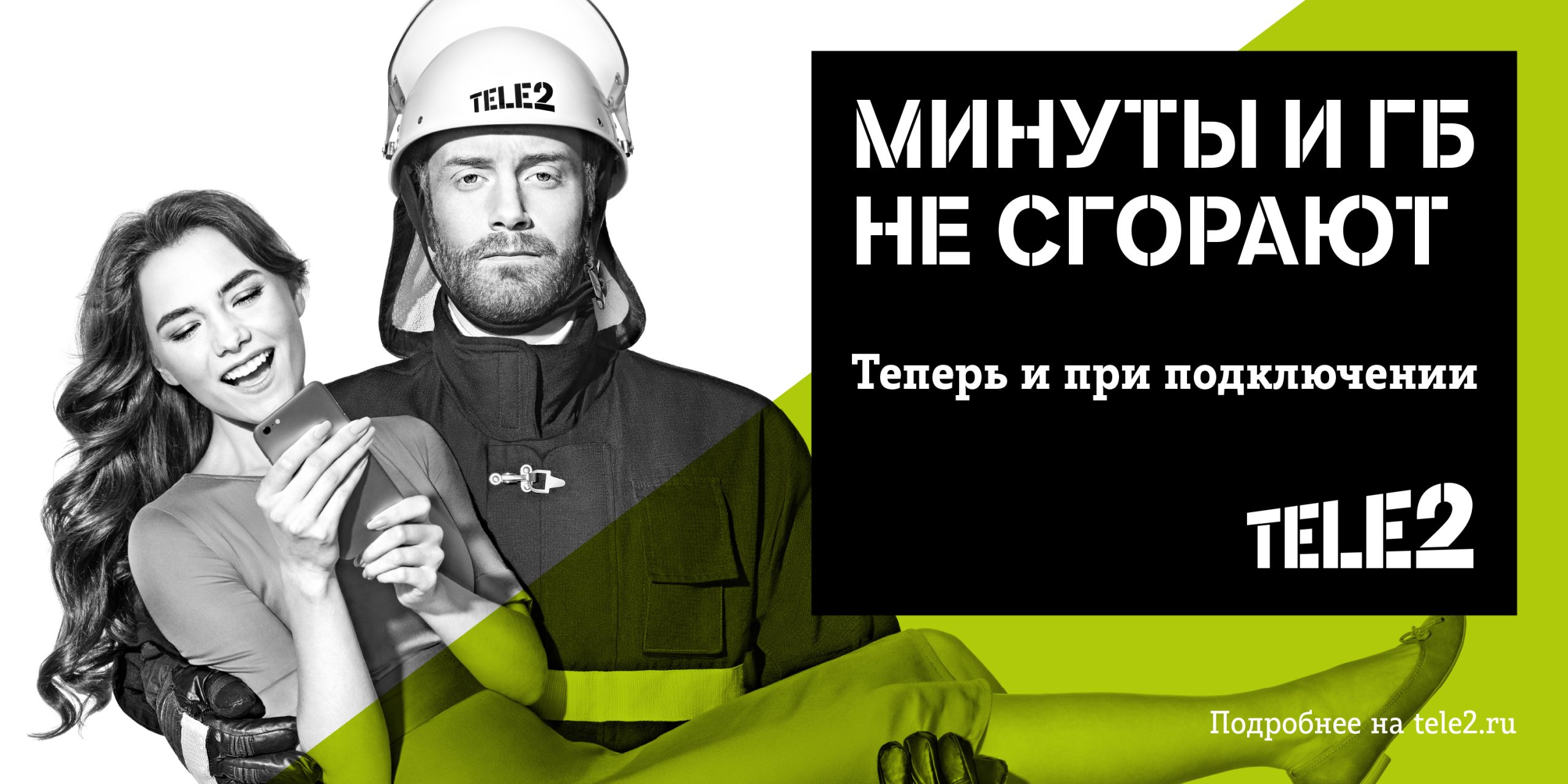 tele2 T2 6×3 light 3