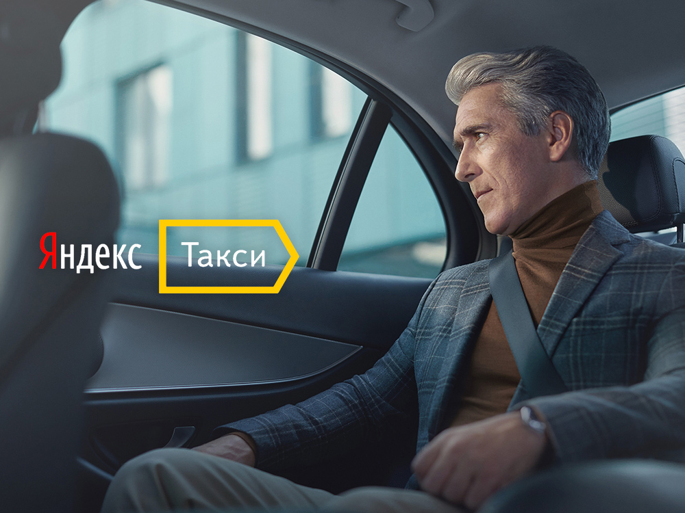 Yandex.Taxi | Business